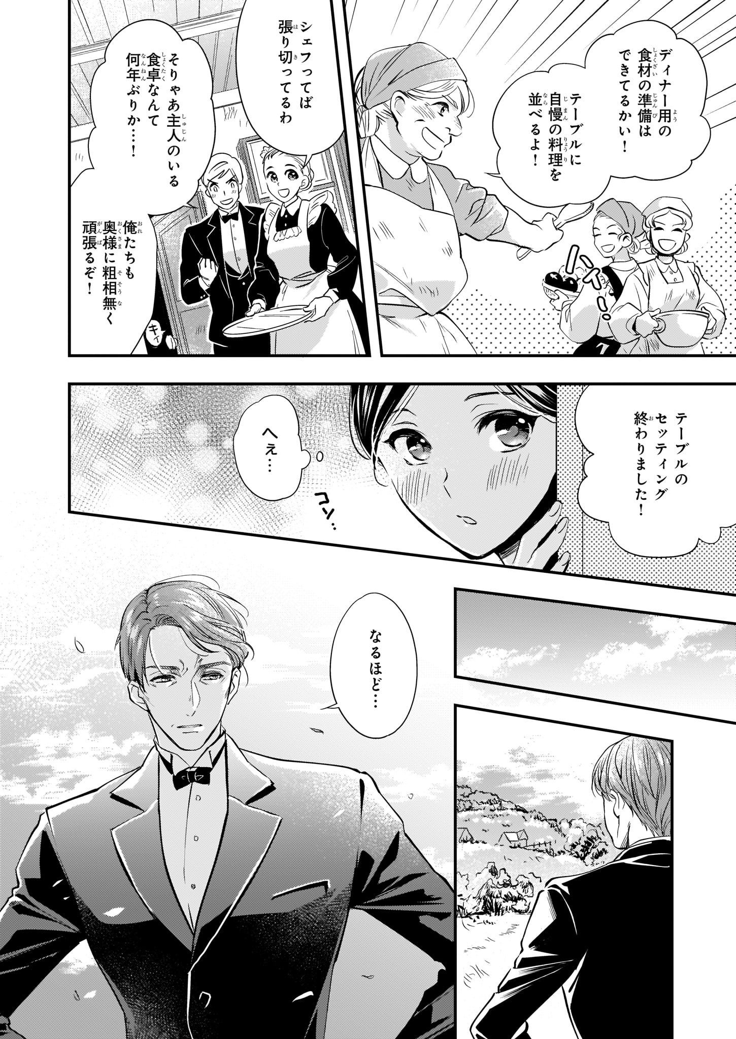 ビーズログコミックス 8 5配信 B S Log Comic Vol 79内容のご紹介 屋根裏部屋の公爵夫人 林マキ 少しずつ見えてくるオマーの本性 コミックビーズログ 屋根裏部屋の公爵夫人 ビーズログコミックス 8 5配信 B S Log Comic Vol 79内容のご紹介 屋根裏部屋の公爵夫人 林マキ 少しずつ見えてくるオマーの本性 コミックビーズログ 屋根裏部屋の公爵夫人