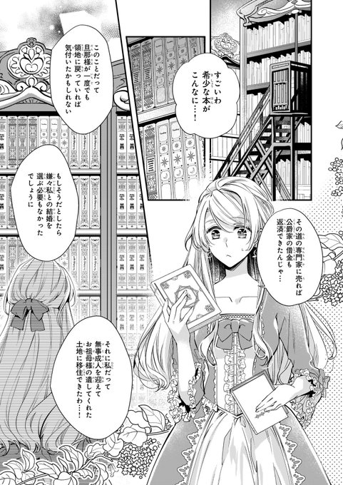 エイド 次回未定さん がハッシュタグ 屋根裏部屋の公爵夫人 をつけたツイート一覧 1 Whotwi グラフィカルtwitter分析 エイド 次回未定さん がハッシュタグ 屋根裏部屋の公爵夫人 をつけたツイート一覧 1 Whotwi グラフィカルtwitter分析