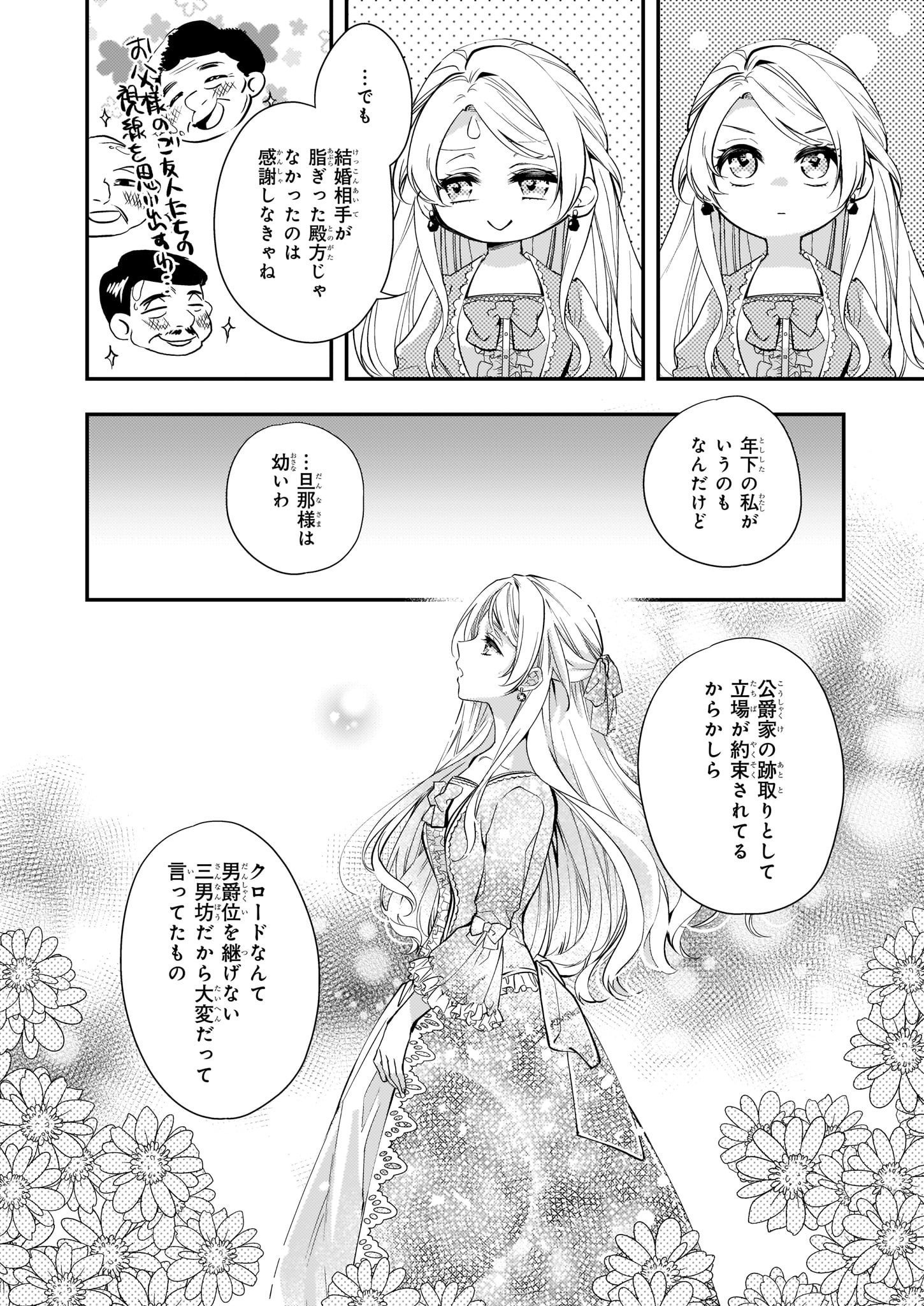 ビーズログコミックス 8 5配信 B S Log Comic Vol 79内容のご紹介 屋根裏部屋の公爵夫人 林マキ 少しずつ見えてくるオマーの本性 コミックビーズログ 屋根裏部屋の公爵夫人 ビーズログコミックス 8 5配信 B S Log Comic Vol 79内容のご紹介 屋根裏部屋の公爵夫人 林マキ 少しずつ見えてくるオマーの本性 コミックビーズログ 屋根裏部屋の公爵夫人