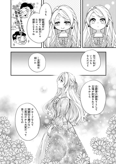 エイド 次回未定さん がハッシュタグ 屋根裏部屋の公爵夫人 をつけたツイート一覧 1 Whotwi グラフィカルtwitter分析 エイド 次回未定さん がハッシュタグ 屋根裏部屋の公爵夫人 をつけたツイート一覧 1 Whotwi グラフィカルtwitter分析
