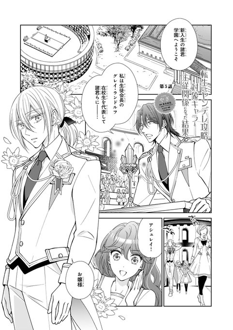 ビーズログコミックスさん がハッシュタグ 漫画 をつけたツイート一覧 1 Whotwi グラフィカルtwitter分析 ビーズログコミックスさん がハッシュタグ 漫画 をつけたツイート一覧 1 Whotwi グラフィカルtwitter分析