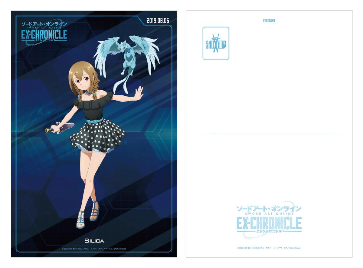 ソードアート・オンライン SAO 劇場版特典 フィルム シリカ EBMwMozU8AIChff?format=webp&