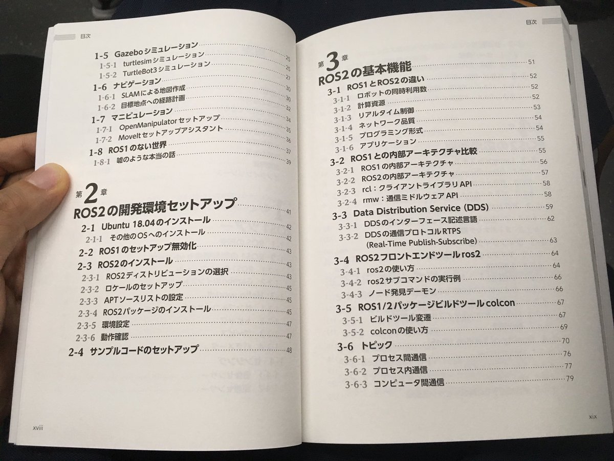 youtalk's tweet image. 今日は休日でしたが居ても立っても居られず、書泉さんに #ROS2ではじめよう を入手しに行きました！先行販売は東京近郊の大型書店で随時始まるようです。その他の書店では8/13発売です。