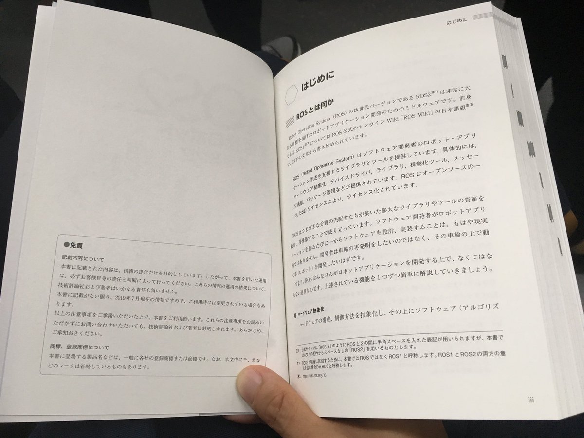youtalk's tweet image. 今日は休日でしたが居ても立っても居られず、書泉さんに #ROS2ではじめよう を入手しに行きました！先行販売は東京近郊の大型書店で随時始まるようです。その他の書店では8/13発売です。