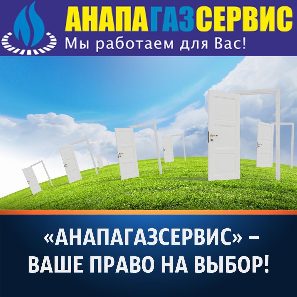 Анапа блокнот анапы. Блокнот анапа.