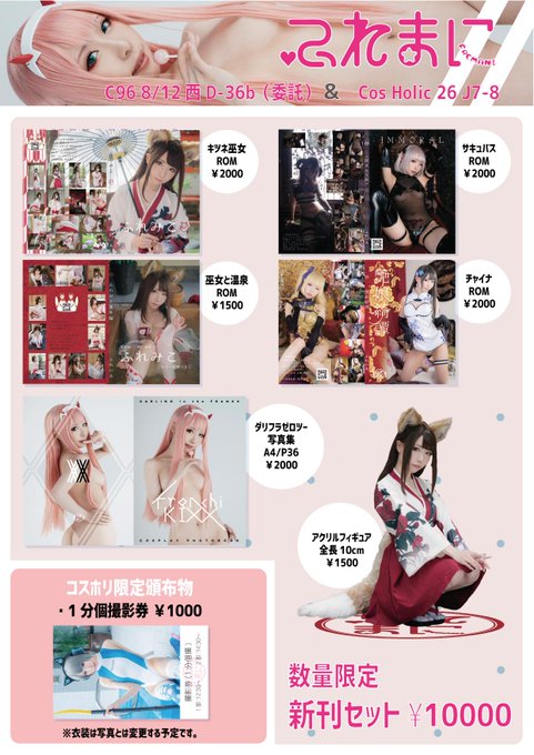 Twitterのコスプレ画像28