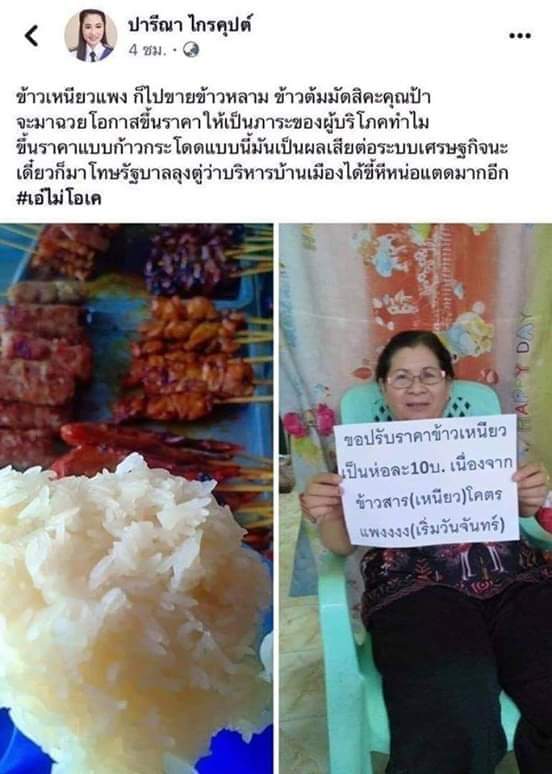 อึ่งไข่ Official ... tweet media