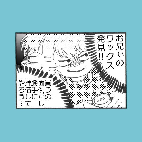 4コマ漫画
OLの駒井さんシリーズ⑤
「女子力があるようでない駒井さん」

ズボラ天然女子の皆さま、お気をつけ下さい〜!
私は、旦那のウーノでやらかしていました…?
(ぜ、絶対他にも間違えてた子いるよね?
日本中探したら…きっと…いるよね???)
 
#ヤマモトだけ説
#ショートカット 