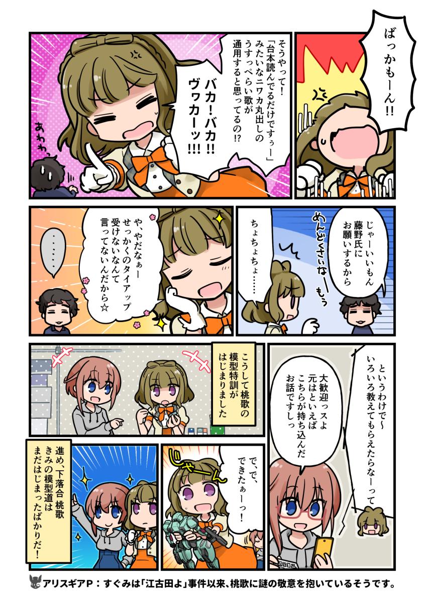 アイドルにキャディにと活躍中の桃歌ちゃんがついに初のタイアップ企画を獲得しました。これも桃歌ちゃんのひたむきな努力があってこそですね。桃歌ちゃん本当に、江古田のアイドルで良かったですね #アリスギア #C96
C96特設ページには試聴動画のリンクもありますので、そちらも観てみてください 