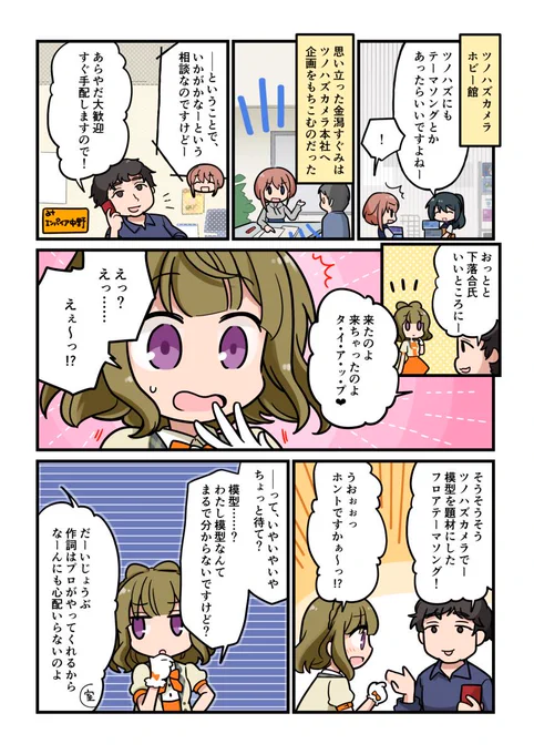 アイドルにキャディにと活躍中の桃歌ちゃんがついに初のタイアップ企画を獲得しました。これも桃歌ちゃんのひたむきな努力があってこそですね。桃歌ちゃん本当に、江古田のアイドルで良かったですね #アリスギア #C96
C96特設ページには試聴動画のリンクもありますので、そちらも観てみてください 