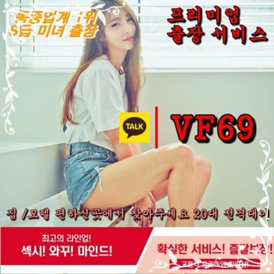 grapetree_'s tweet photo. #제천출장업소후기<<카톡VF69>>#충주출장아가씨가격∂전국24시출장안마♨출장@마사지♨출장#안산출장업소추천∀업계 최저가 후불업체◆삼척출장∥속초출장안마★광양출장안마09-2 https://t.co/CcqLBZFWrM