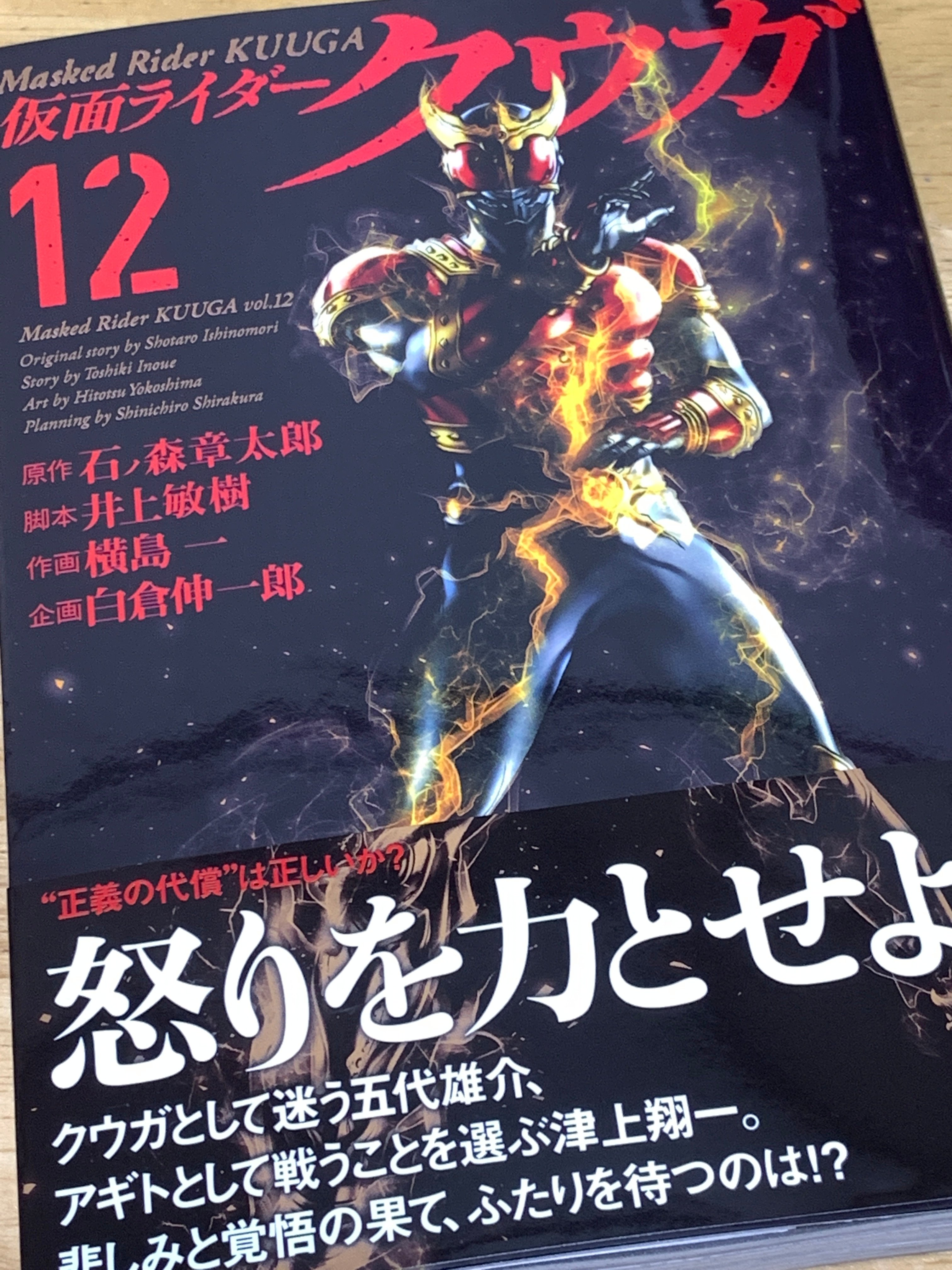 仮面ライダークウガ VOL.12 Amazon.co.jp: 仮面ライダー クウガ Vol.12 [DVD] : 特撮(映像