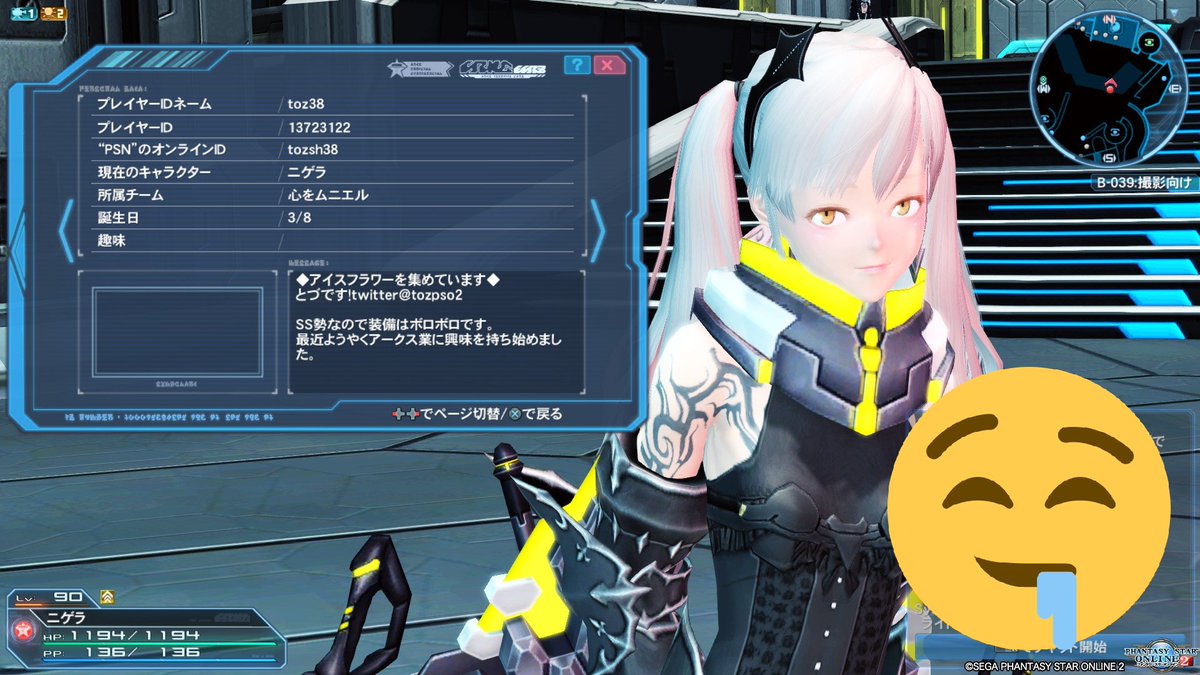 Pso2フレンド募集 Pso2フレンド募集