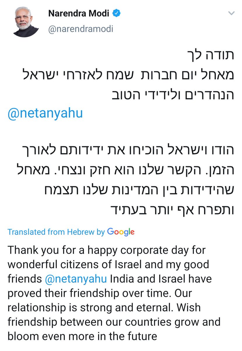 M_Hasanofficial's tweet image. May be #KashmirIssues is a Friendship Day gift from  Israel to India . What's going on #Kashmir?