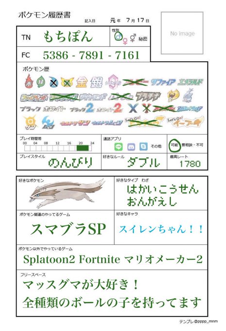 ポケモン履歴書のtwitterイラスト検索結果 古い順 ポケモン履歴書のtwitterイラスト検索結果 古い順
