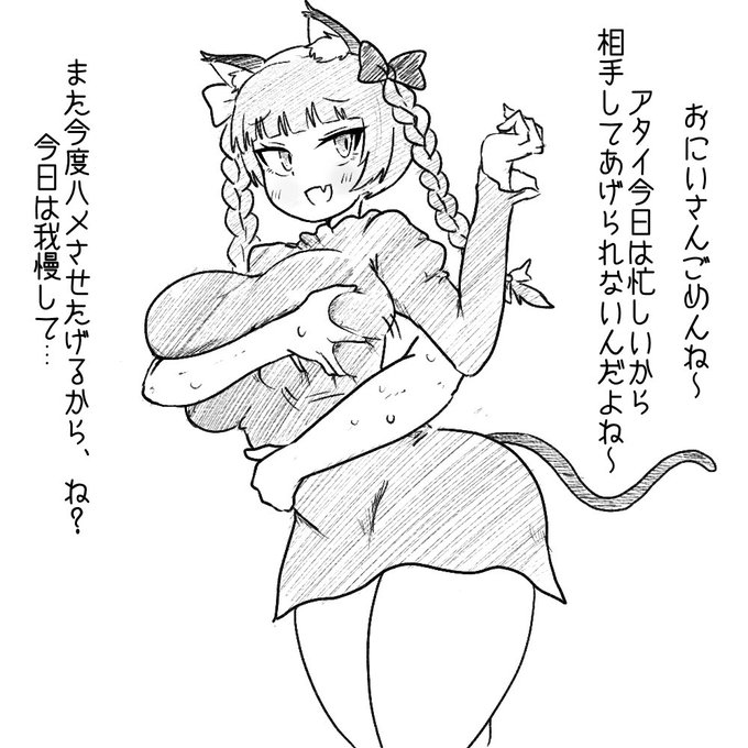 お題箱より
ミニスカワンピースの上から乳首を弄られてまん汁ダラダラでイキまくって発情したあと案の定ハメ倒されるメス猫火焔猫燐 