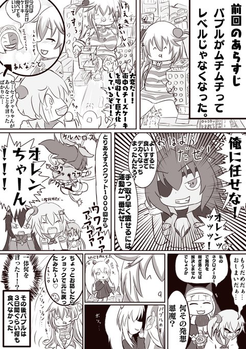 ﾎﾞﾝﾊﾞｰｶﾞｰﾙ を含むマンガ一覧 古い順 ツイコミ 仮