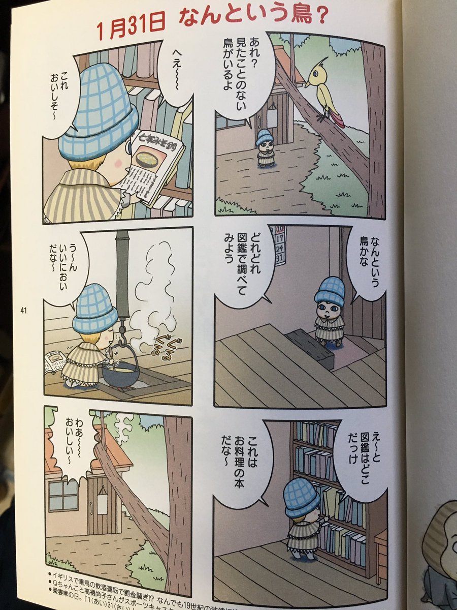 きょうのおことば