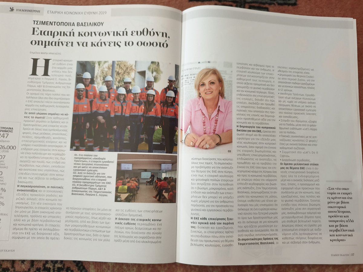 Τι είναι πραγματικά ΕΚΕ?