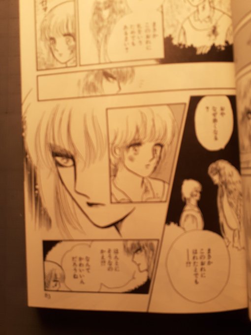 茶木ひろみ 銀の鬼1 32巻kindle配信中 Hsaki9 さんの漫画 作目 ツイコミ 仮