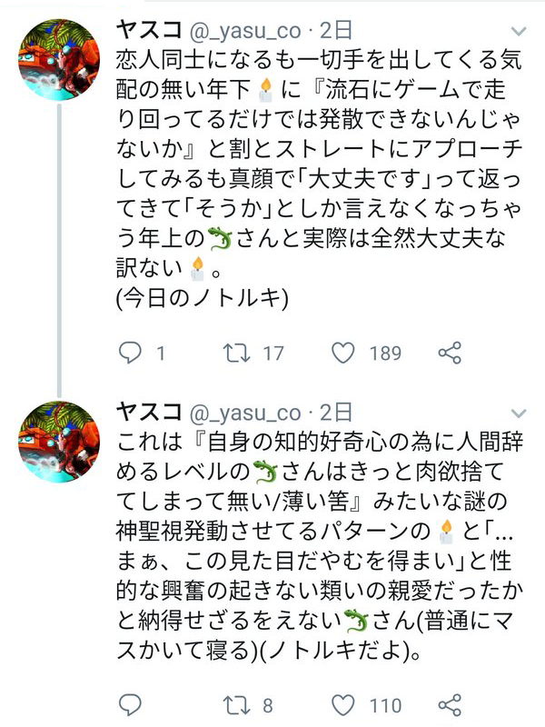 🦎「何もなかった本当だとも」
(ノトルキ) 