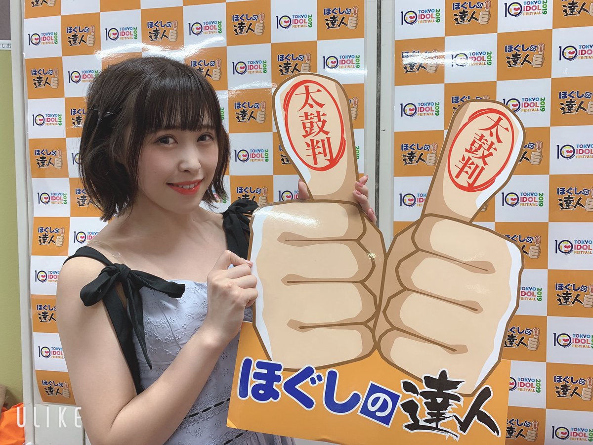 ほぐしの達人 公式 Hogushi Tj Twitter ほぐしの達人 公式 Hogushi Tj Twitter