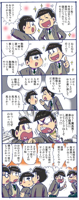 星野美留 5 16家宝参加 Mirukoucha さんのマンガ一覧 4ページ ツイコミ 仮