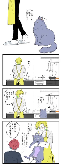 猫先生とごはん 