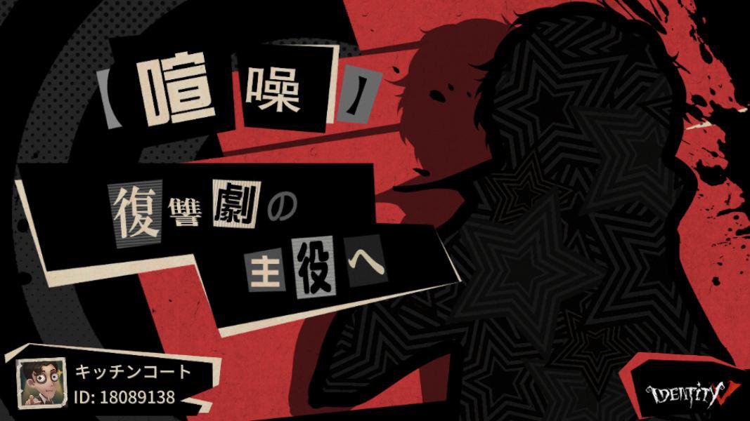 marushin0404's tweet photo. #IdentityV https://t.co/rTFEncMOQV