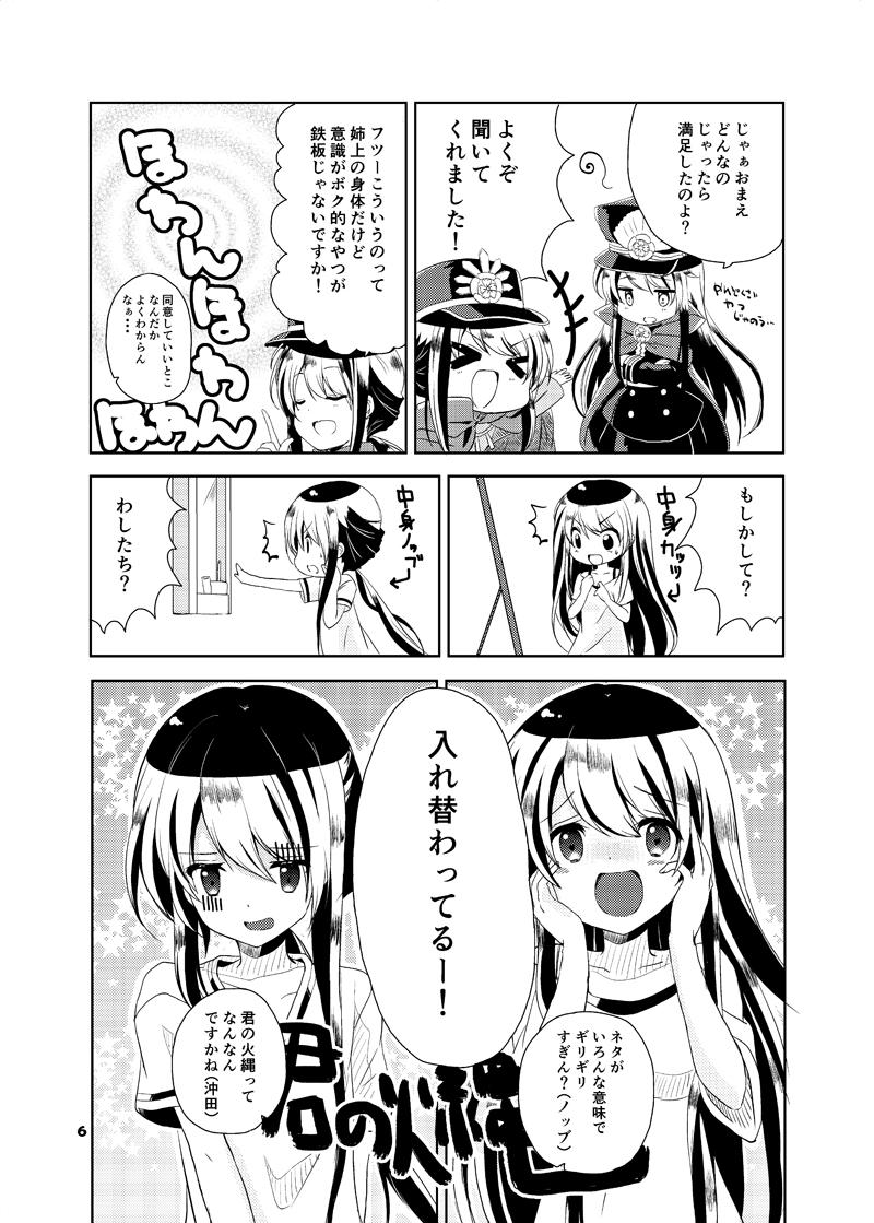 【C96】新刊「プレゼントボックス」のサンプルですー!!今回はぐだぐだ組のお話とBBちゃんとぐだ男くんのお話を描きましたよー!いつもどおりのほのぼのギャグ本ですwwwちょっとでも楽しい時間をお届けできたら嬉しいです(^ω^ ≡ ^ω^) 