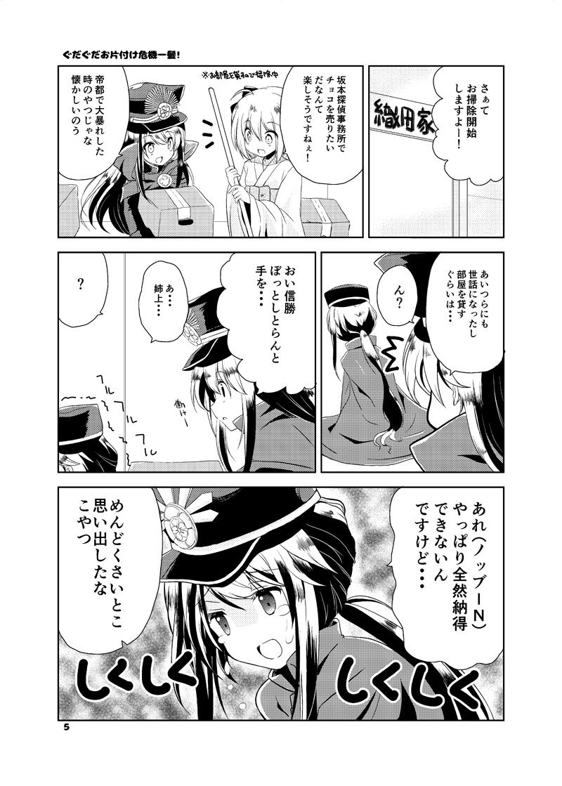 【C96】新刊「プレゼントボックス」のサンプルですー!!今回はぐだぐだ組のお話とBBちゃんとぐだ男くんのお話を描きましたよー!いつもどおりのほのぼのギャグ本ですwwwちょっとでも楽しい時間をお届けできたら嬉しいです(^ω^ ≡ ^ω^) 