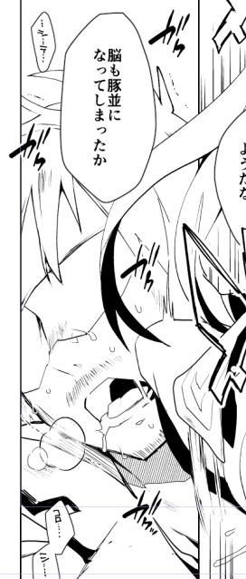 アスモデウスはイモータルとのお話なのでちょっと血は出てますがモツ等モザイクがいるものは出てないので安心してくださいね! 