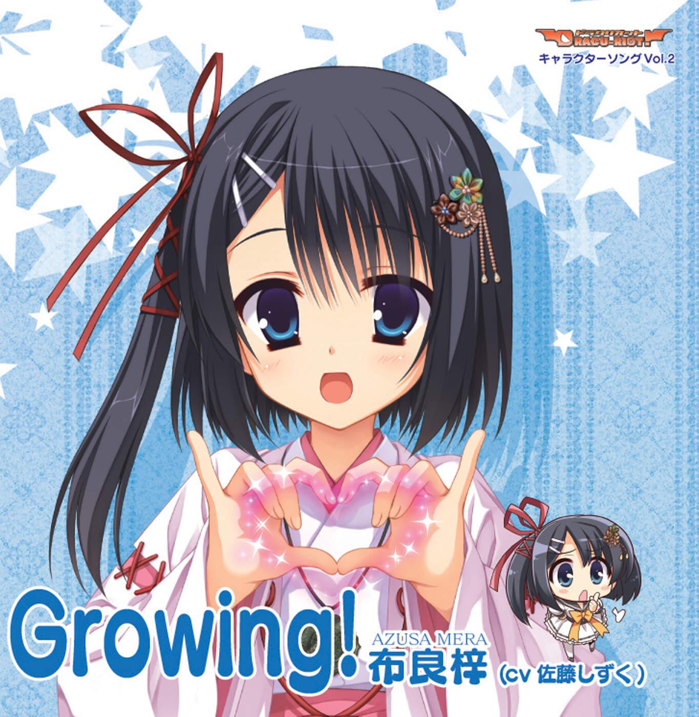 なんこつ Nowplaying Growing 布良 梓 Cv 佐藤しずく Dracu Riot キャラクターソング Vol 2 布良 梓 Single ゆずソフトのキャラソンでめっちゃ好きな曲1 なんこつ Nowplaying Growing 布良 梓 Cv 佐藤しずく Dracu Riot キャラクターソング Vol 2 布良 梓 Single ゆずソフトのキャラソンでめっちゃ好きな曲1