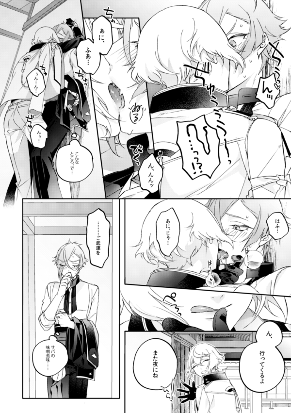 和紙 腐向け 8 25源刀 合同ゲスト本サンプル 髭膝 和紙 Pixiv T Co Glhlms80oc 通販 T Co 1dqklburtx