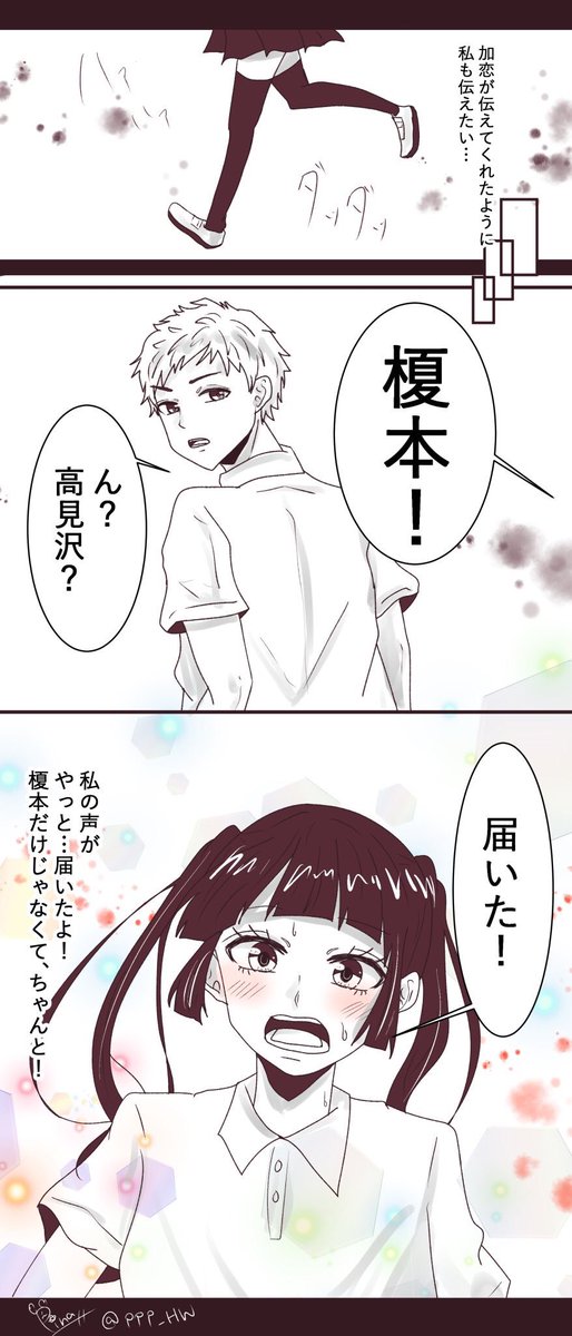 ぴな 乙女どもよ ハートの主張 昨日の続きマンガです 合わせて読んでもらえたら嬉しいです 届いた この言葉にどれだけ救われたか やっと自分に返ってきた時きっとありがとうを伝えたくなるんじゃないかな Honeyworks 少しでもいい