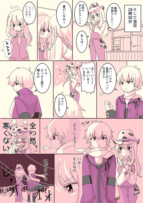 はじまりの大地のtwitterイラスト検索結果 古い順