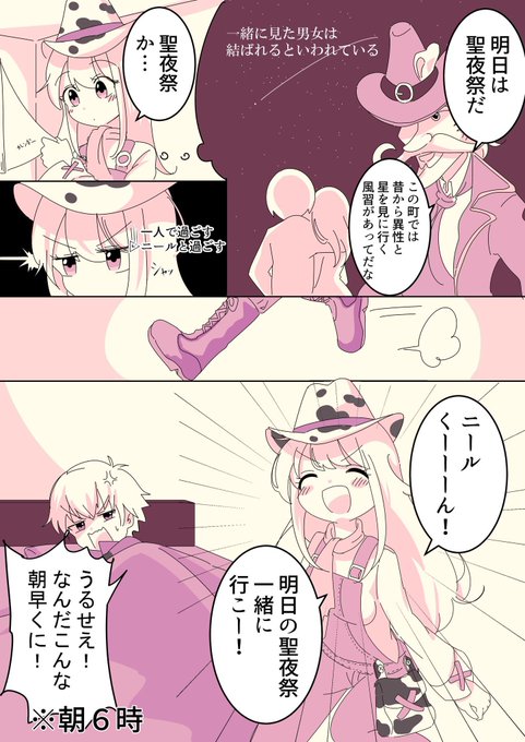 はじまりの大地のtwitterイラスト検索結果 古い順