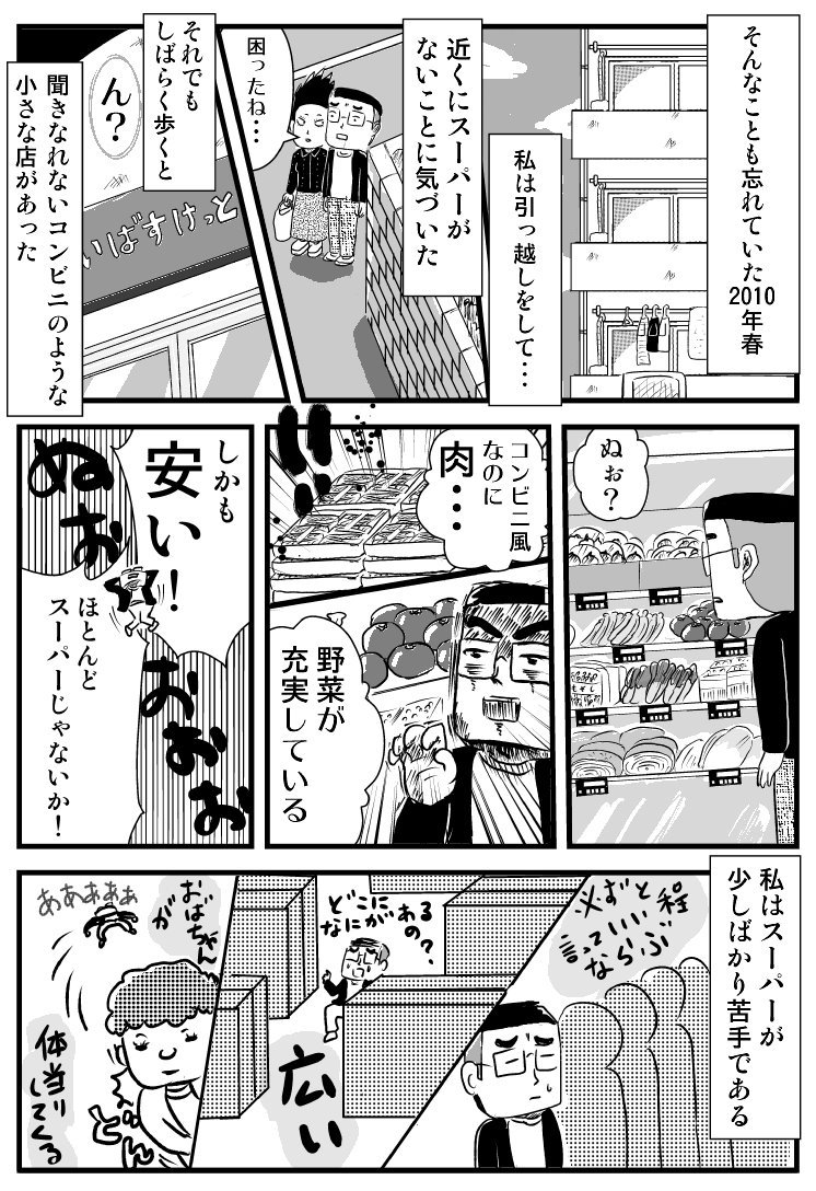 妄想で株を買うという遊びをマンガにしてみました。
今、連載している株のマンガの原型です。
株を買ってるようで、1円も動いていません。 