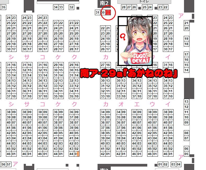 夏コミのお品書きが出来ました！
毎度おなじみ、猫娘亭さんと合体参加です。
『あかねのね』は新刊２冊、コミケ初売りが２冊、あと既刊諸々。
グッズやセット販売等はありません。
夏コミ１日目、南ア29ab『あかねのね・猫娘亭』よろしくお… 