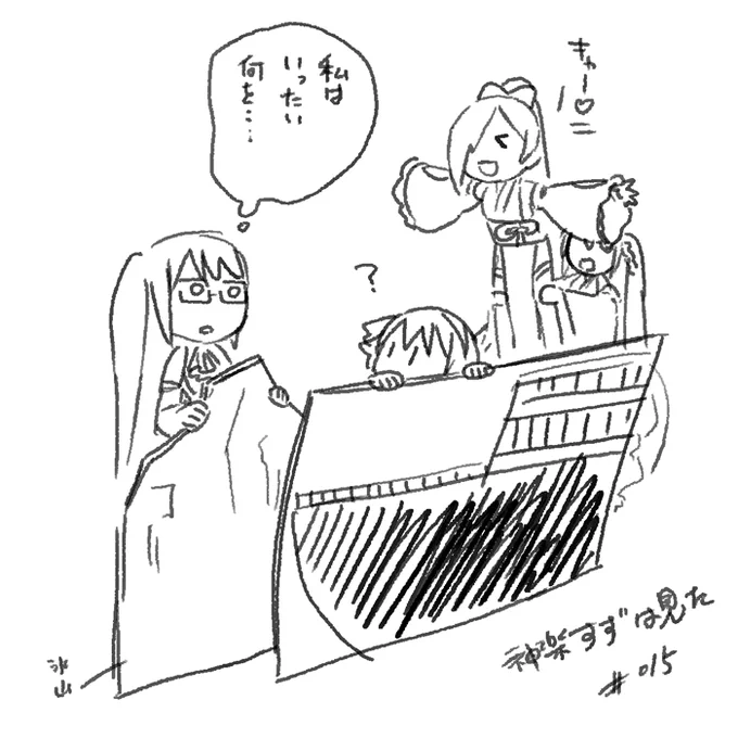 氷山役 