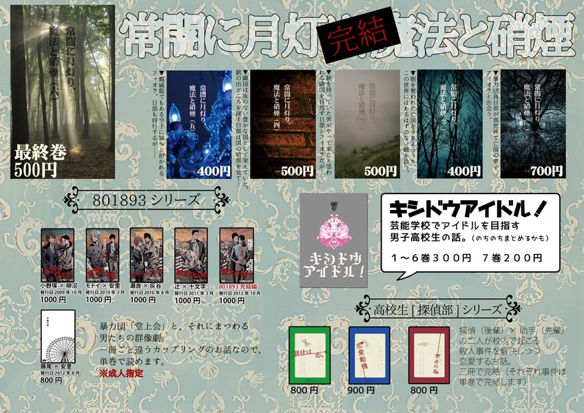 Etiqueta 異世界トリップ Al Twitter