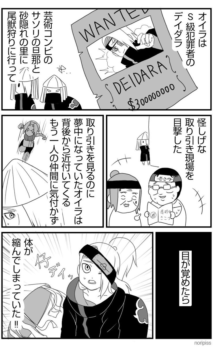 芸コンでクソみたいな某パロ漫画 