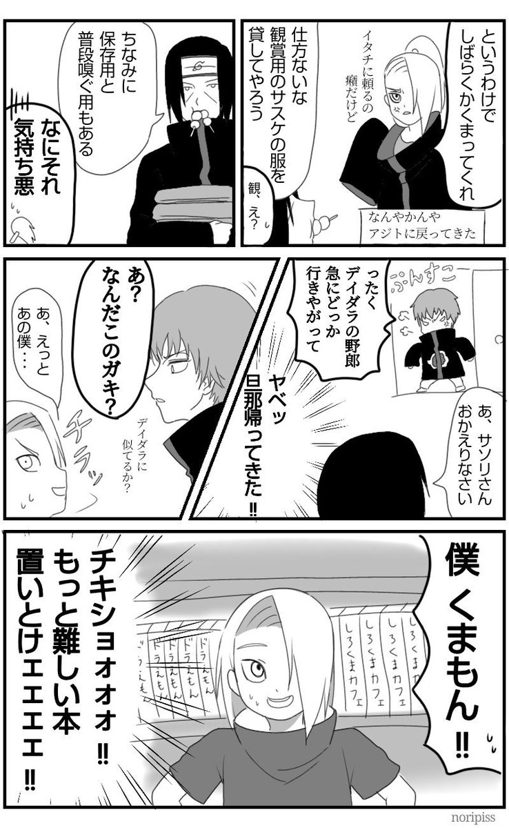 芸コンでクソみたいな某パロ漫画 