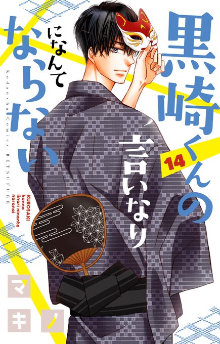 別冊フレンド編集部 Betsufure 19年08月 Page 3 Twilog