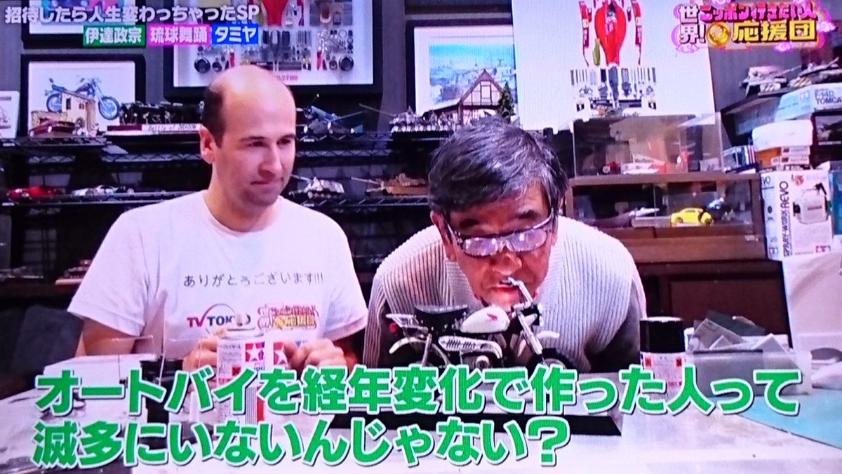 タミヤの会長も認めるプラモデル愛がすごいアルゼンチン男性 今度は憧れのモデラー 石坂浩二さんとご対面し 俳優 も やってるんですか ニッポン行きたい人応援団 Togetter