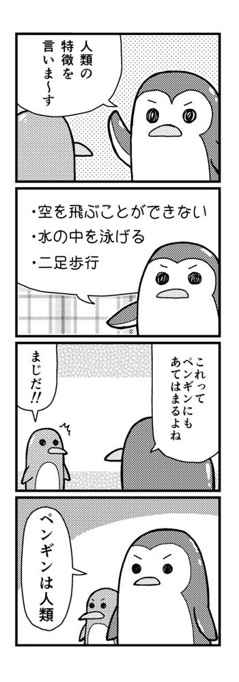 8月11日コミケ3日目の告知です。
新刊 4コマ「にぼし」です。既刊もいろいろ持っていきます。
スペース「西M-34b」サークル「セーブポイント」
よろしくお願いします。 