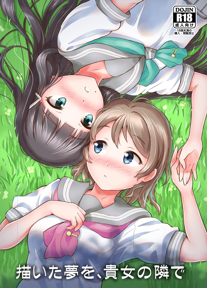 おうか tweet media