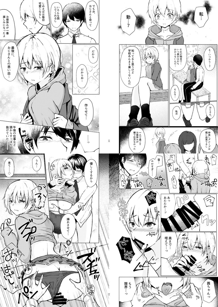 🍧C96 新刊3冊目🍧
8/12 C96 4日目 西ゆ41a

商業で描かせていただいた成年向漫画2作品をまとめました!
1.コスってイってコイをして
彼女とのコスプレエッチ♡
2.女性徒〜彼女と濡れ耽った淫らな春〜
J●と社会人の思い出作りエッチ♡

こちらは会場限定頒布なのでぜひ来てくださると嬉しいです! 