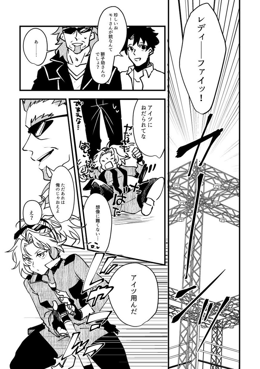 モードレッドVSアキレウス　IN カルデアパークバトルアリーナ①
#FGO 