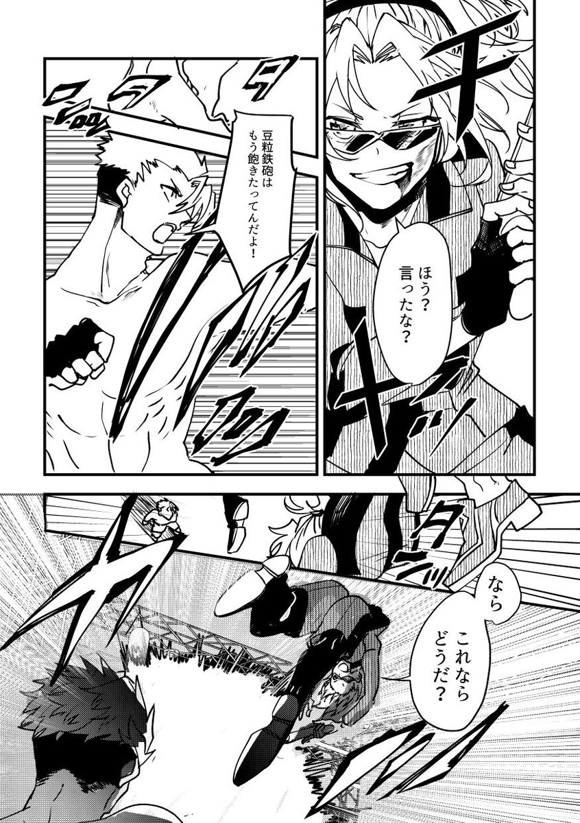 モードレッドVSアキレウス　IN カルデアパークバトルアリーナ①
#FGO 